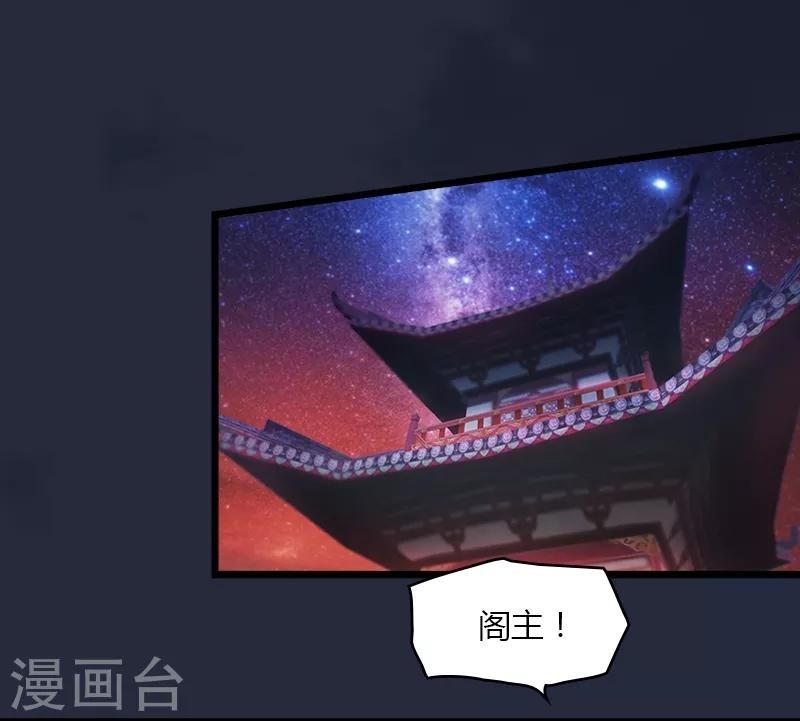 第5话 天降异象-第6话