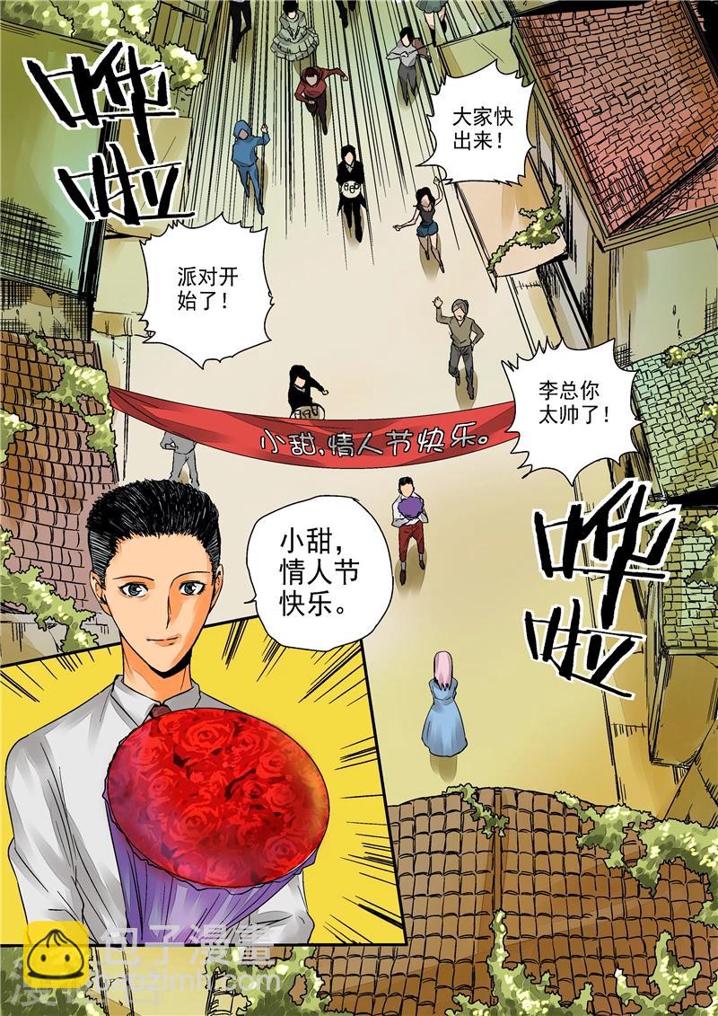 第2话 完美世界-第2话