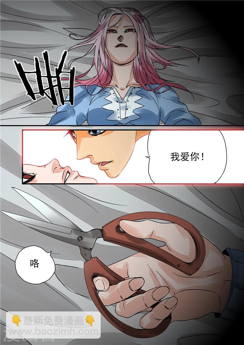第2话 完美世界-第2话