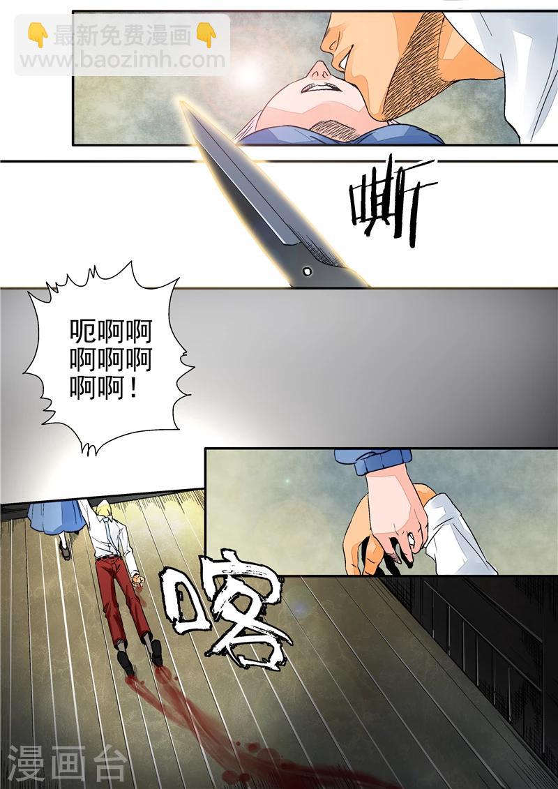 第2话 完美世界-第2话