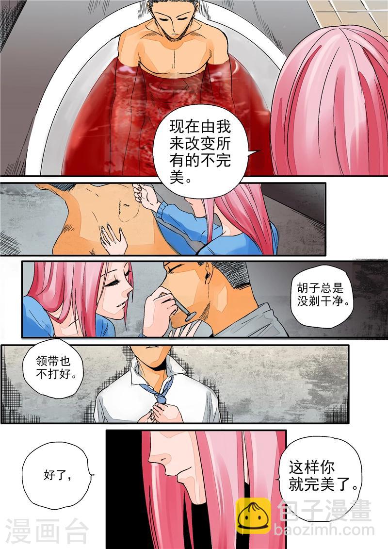 第2话 完美世界-第2话
