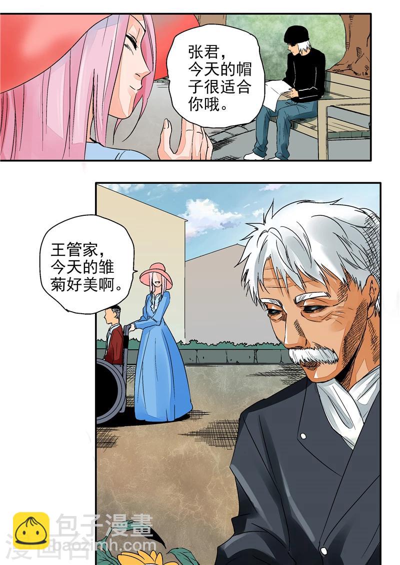 第2话 完美世界-第2话