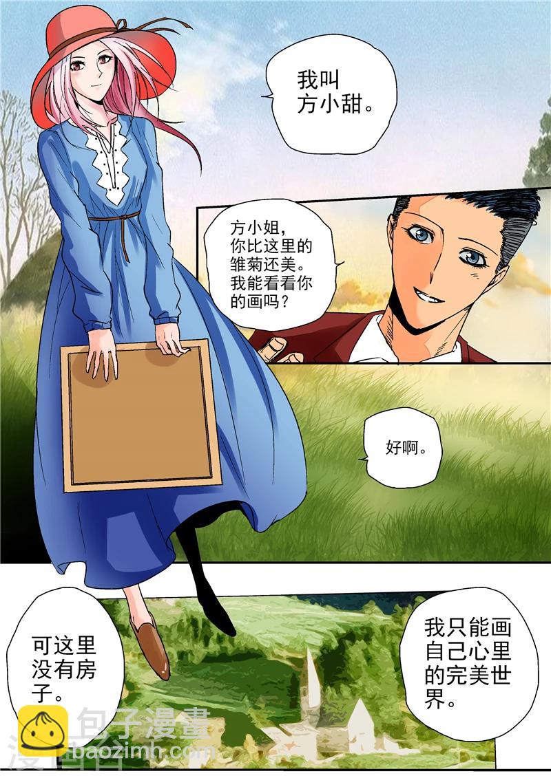 第2话 完美世界-第2话