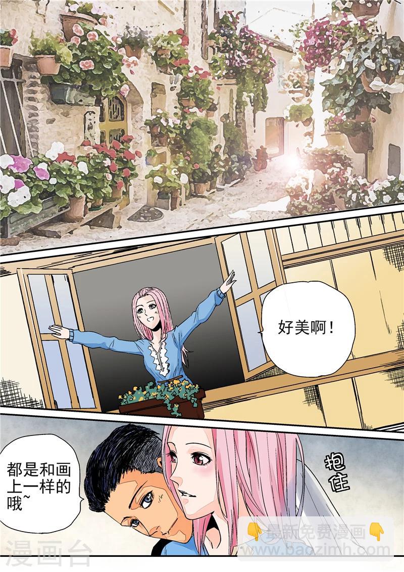 第2话 完美世界-第2话