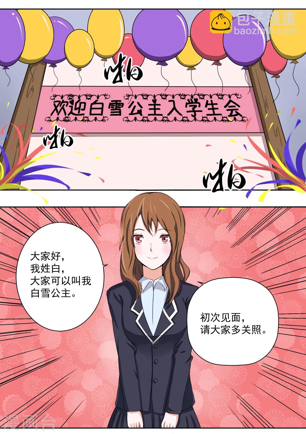 第12话 白雪公主-第12话