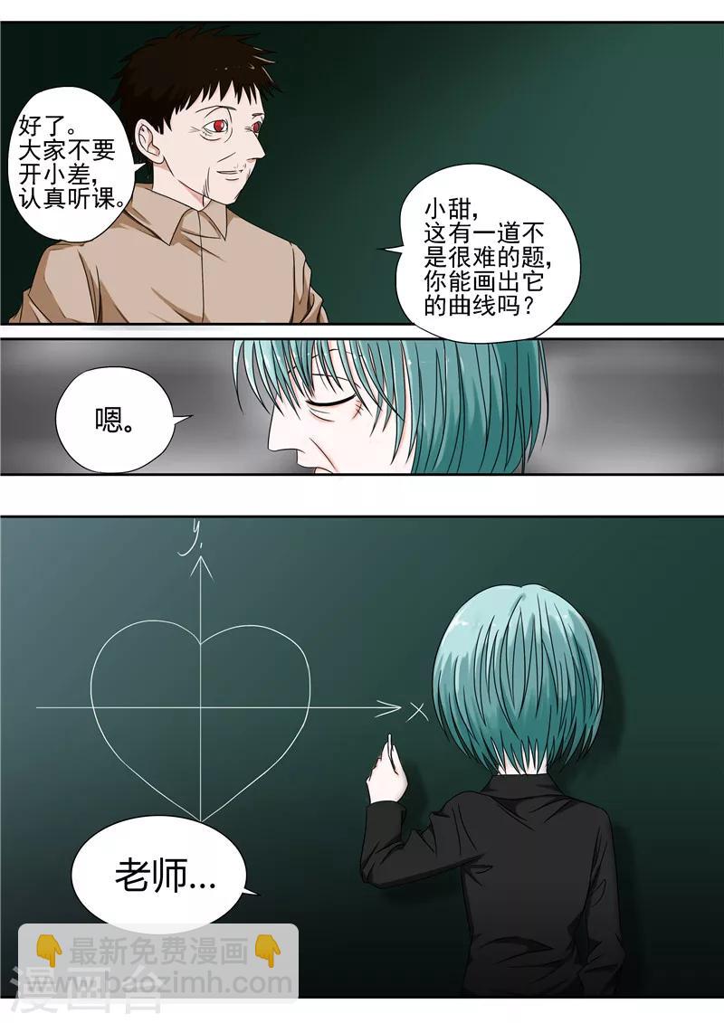 第14话 早衰症-第14话