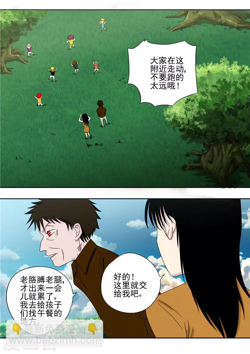 第14话 早衰症-第14话