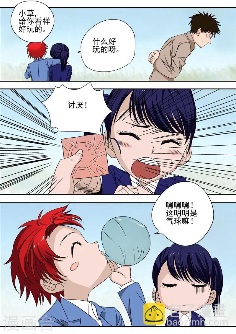 第14话 早衰症-第14话