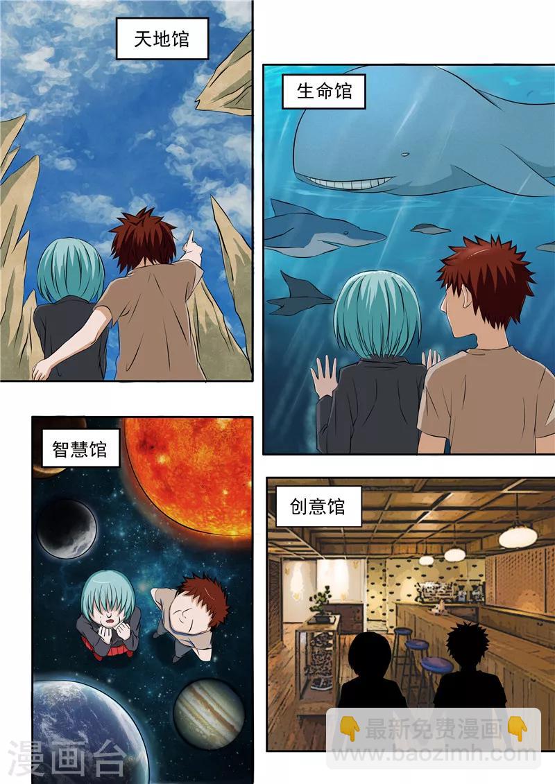第14话 早衰症-第14话