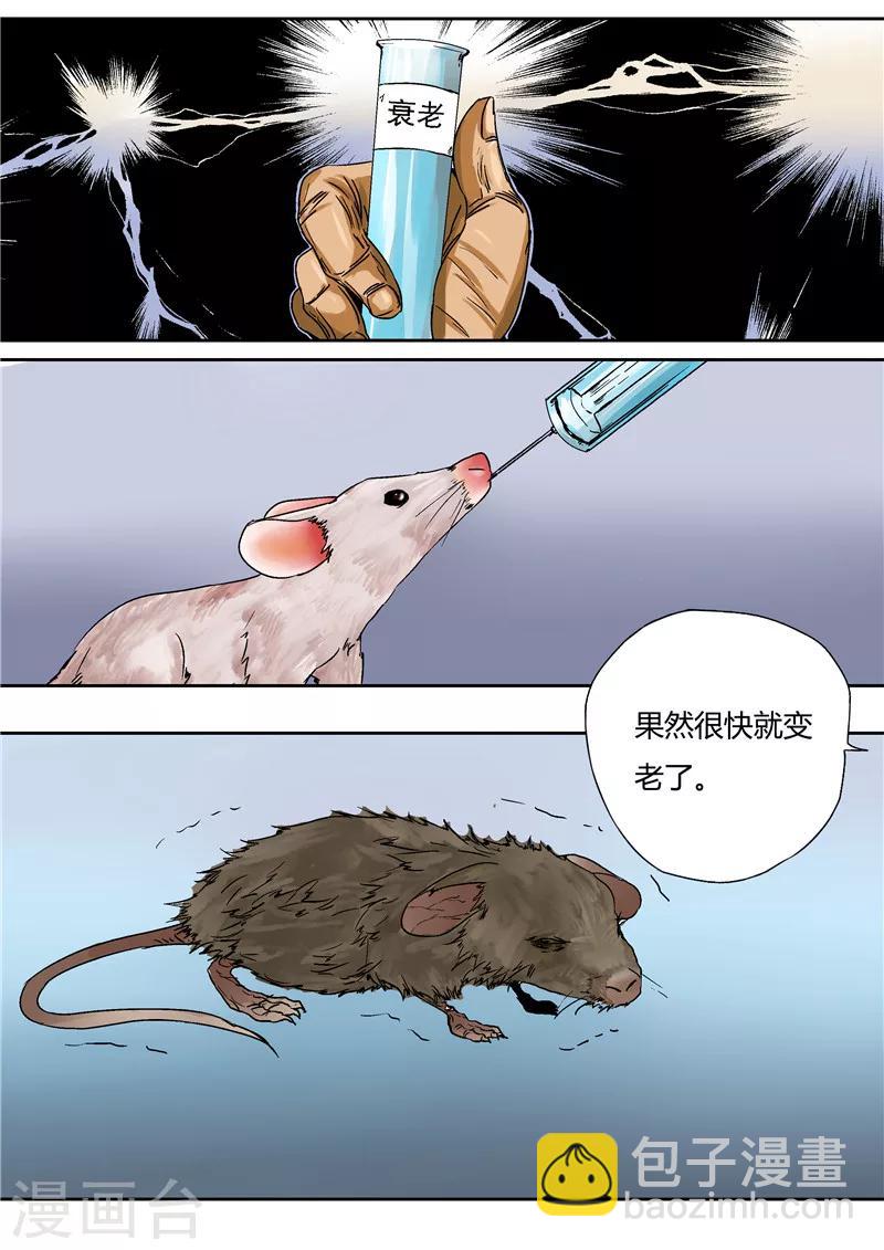 第14话 早衰症-第14话