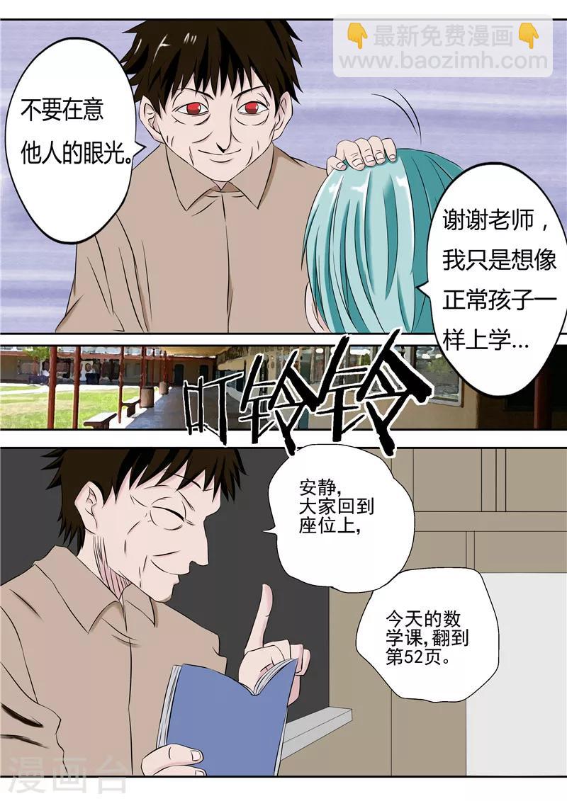 第14话 早衰症-第14话
