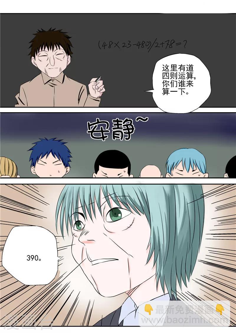第14话 早衰症-第14话