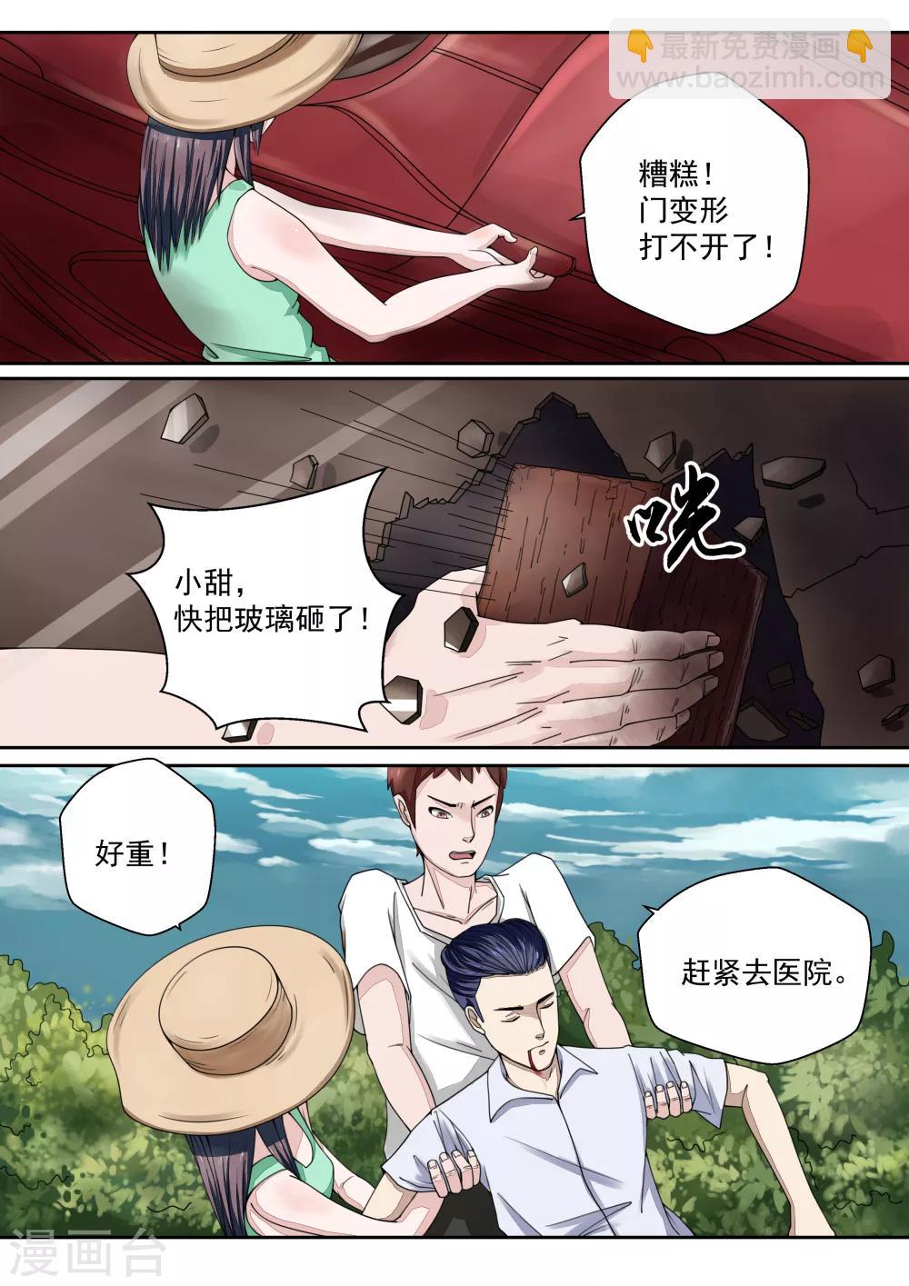 第16话 血爱-第16话