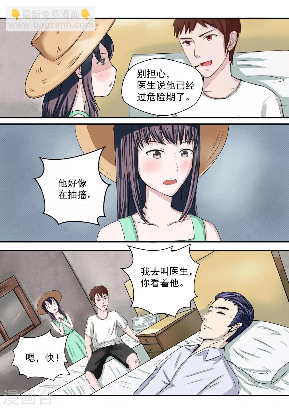 第16话 血爱-第16话