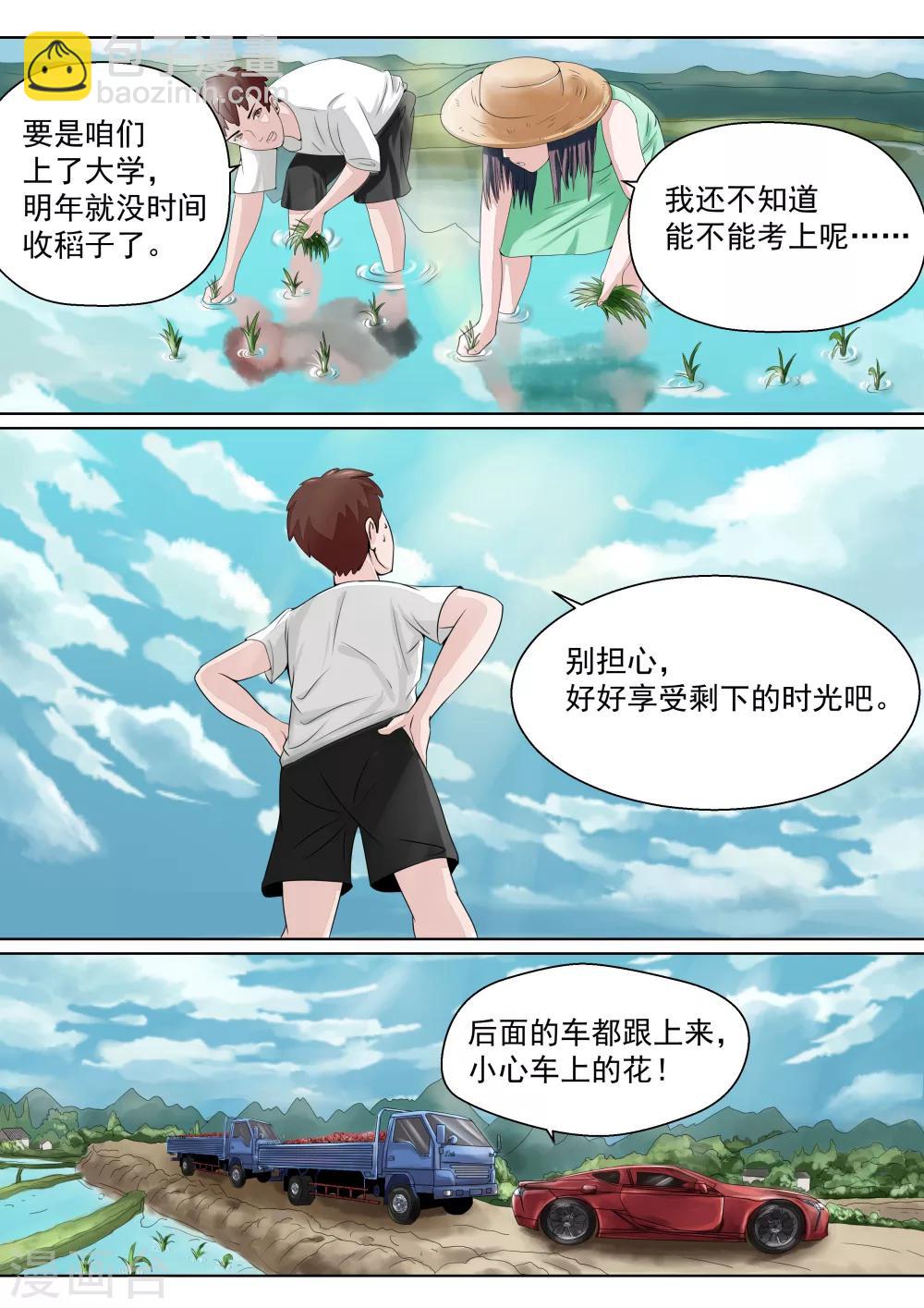 第16话 血爱-第16话