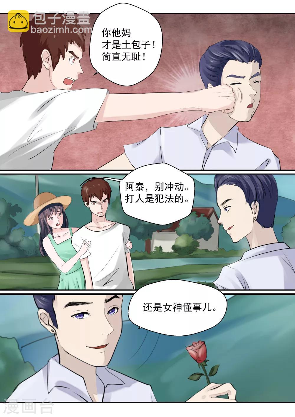 第16话 血爱-第16话