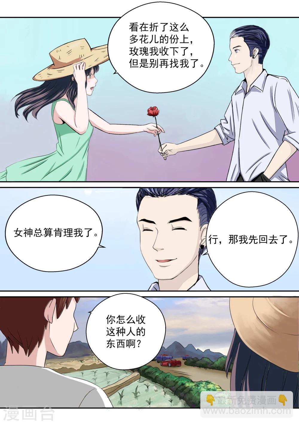 第16话 血爱-第16话