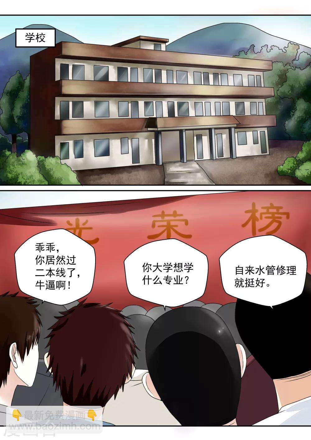 第16话 血爱-第16话