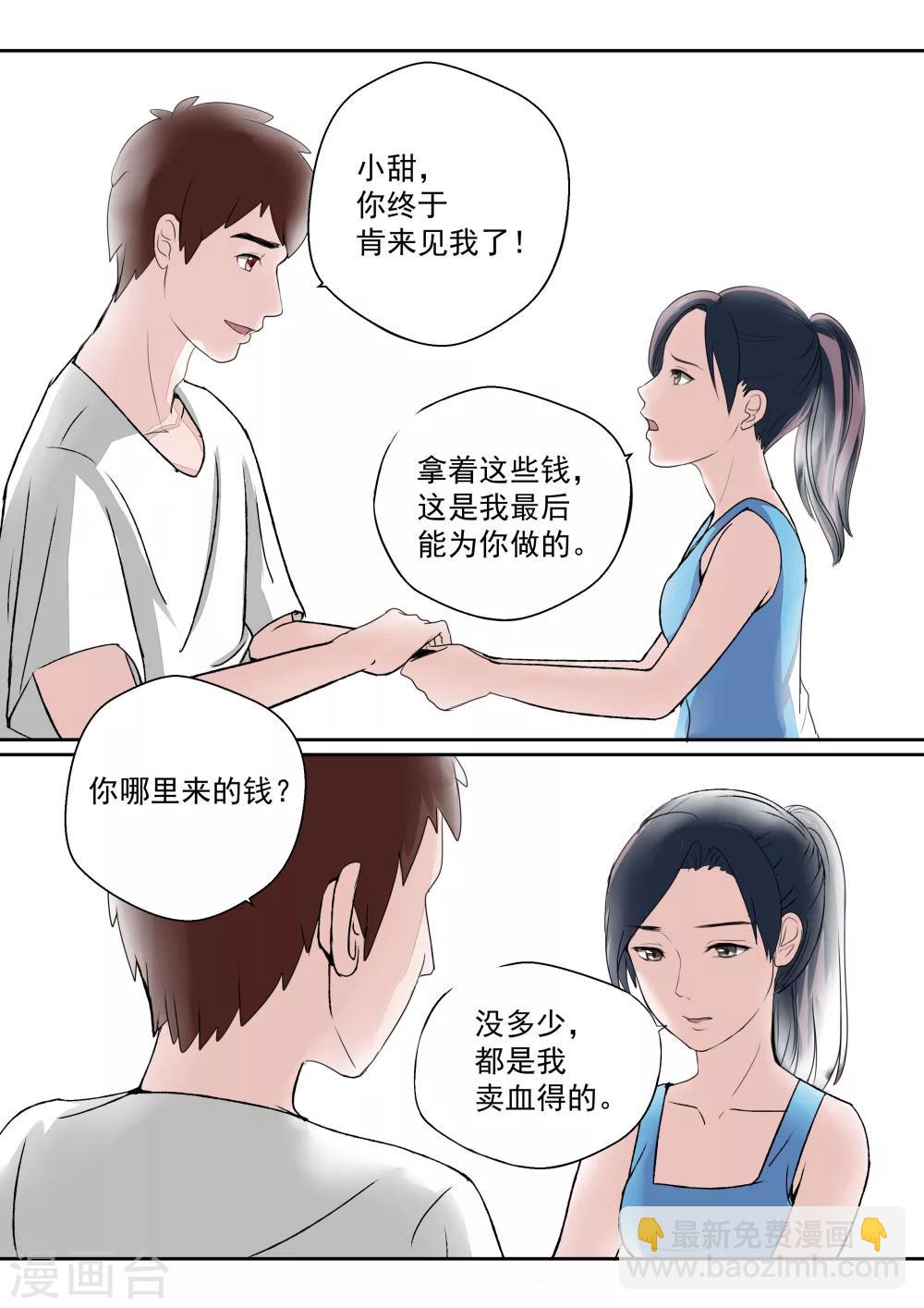 第16话 血爱-第16话