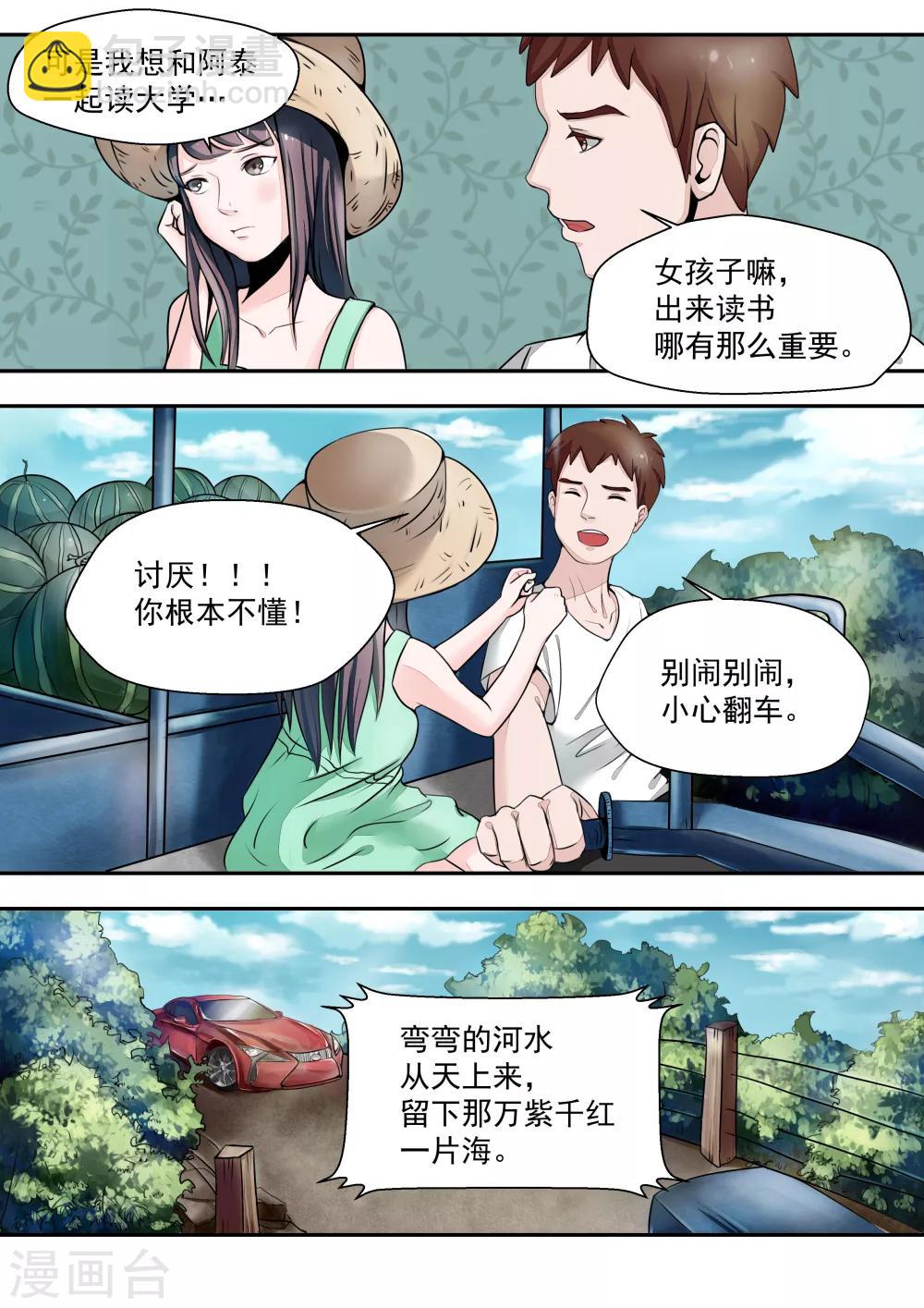 第16话 血爱-第16话