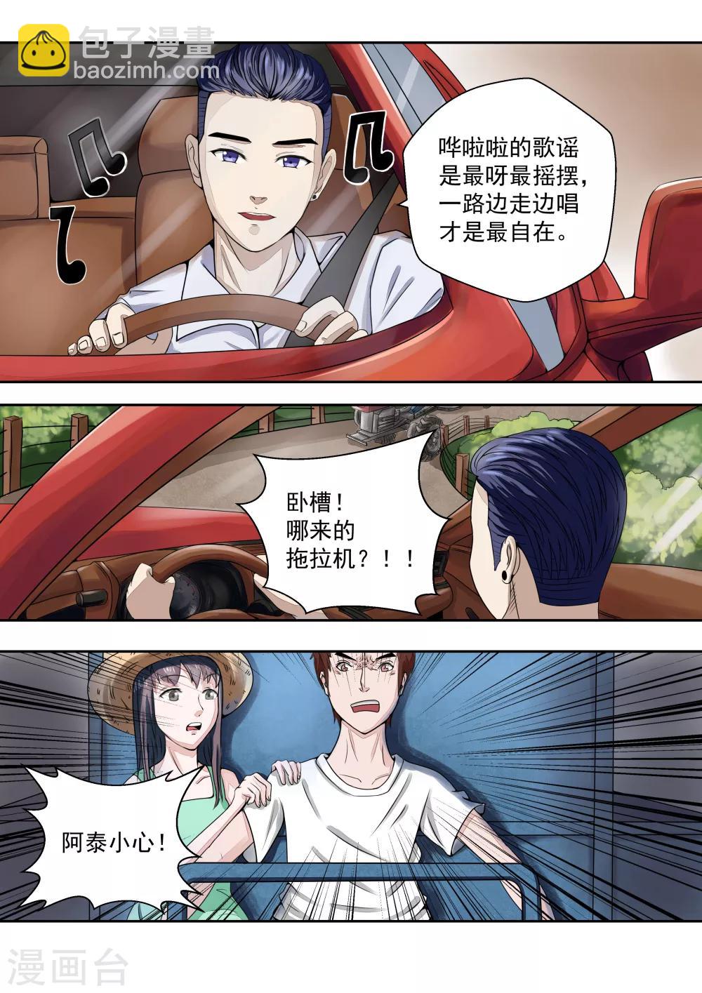 第16话 血爱-第16话