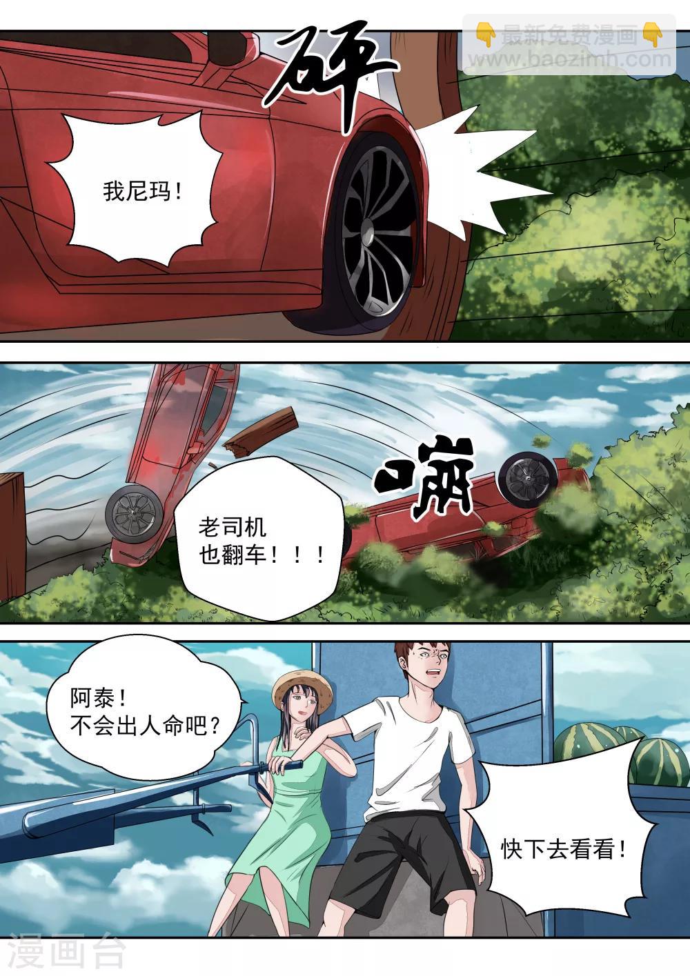 第16话 血爱-第16话