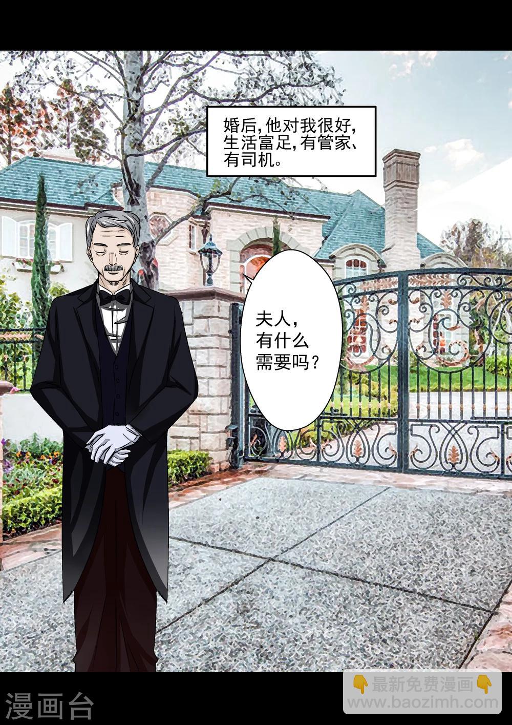 第18话 多米诺骨牌-第18话
