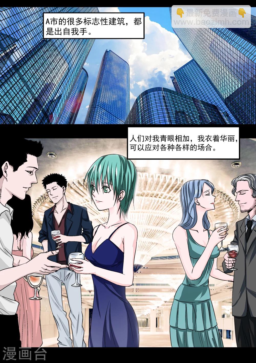 第18话 多米诺骨牌-第18话