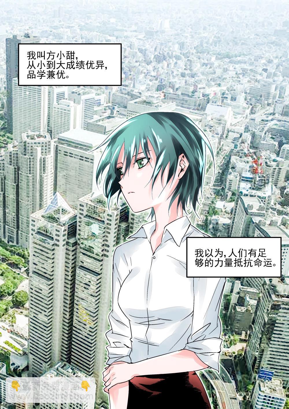 第18话 多米诺骨牌-第18话