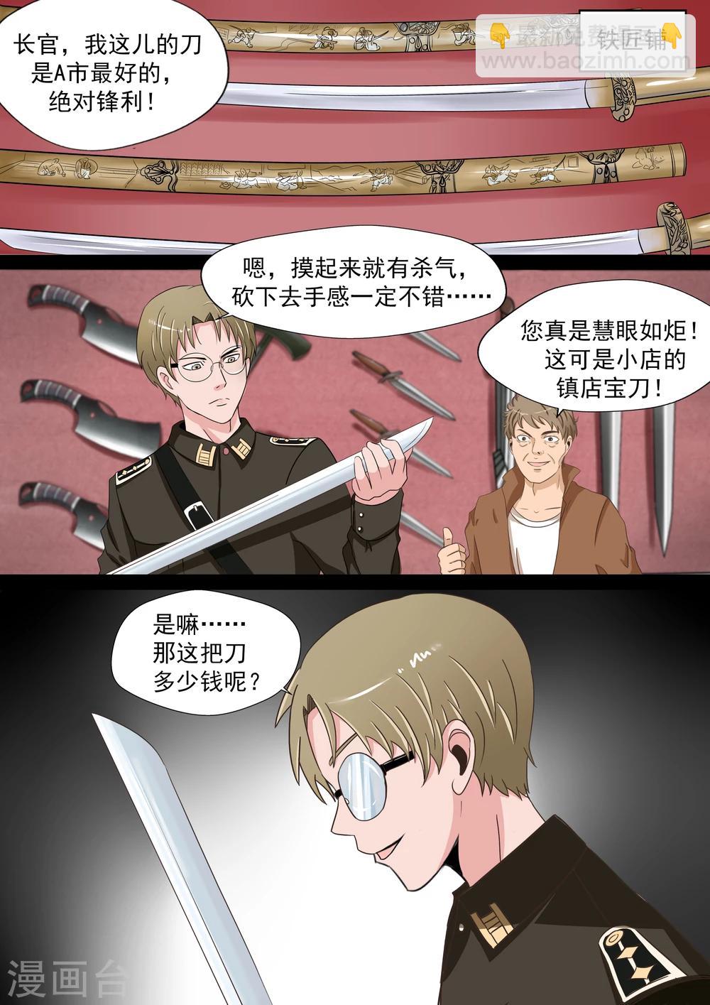 第20话 暴力女王1崛起之日-第20话