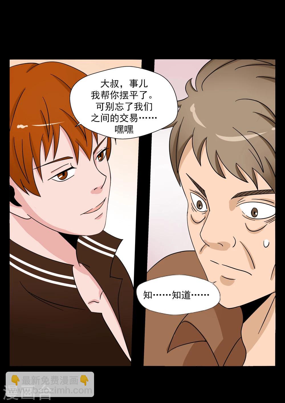 第20话 暴力女王1崛起之日-第20话