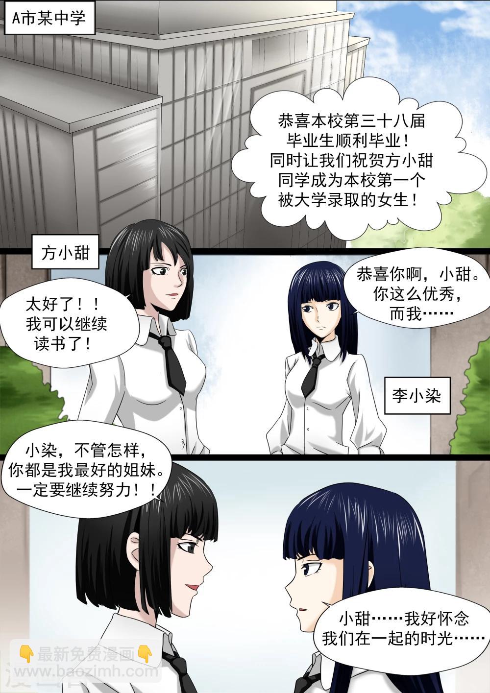 第20话 暴力女王1崛起之日-第20话