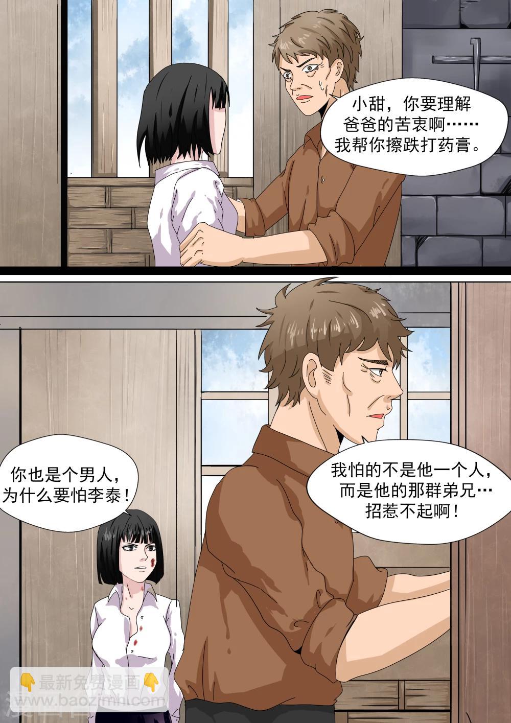 第20话 暴力女王1崛起之日-第20话
