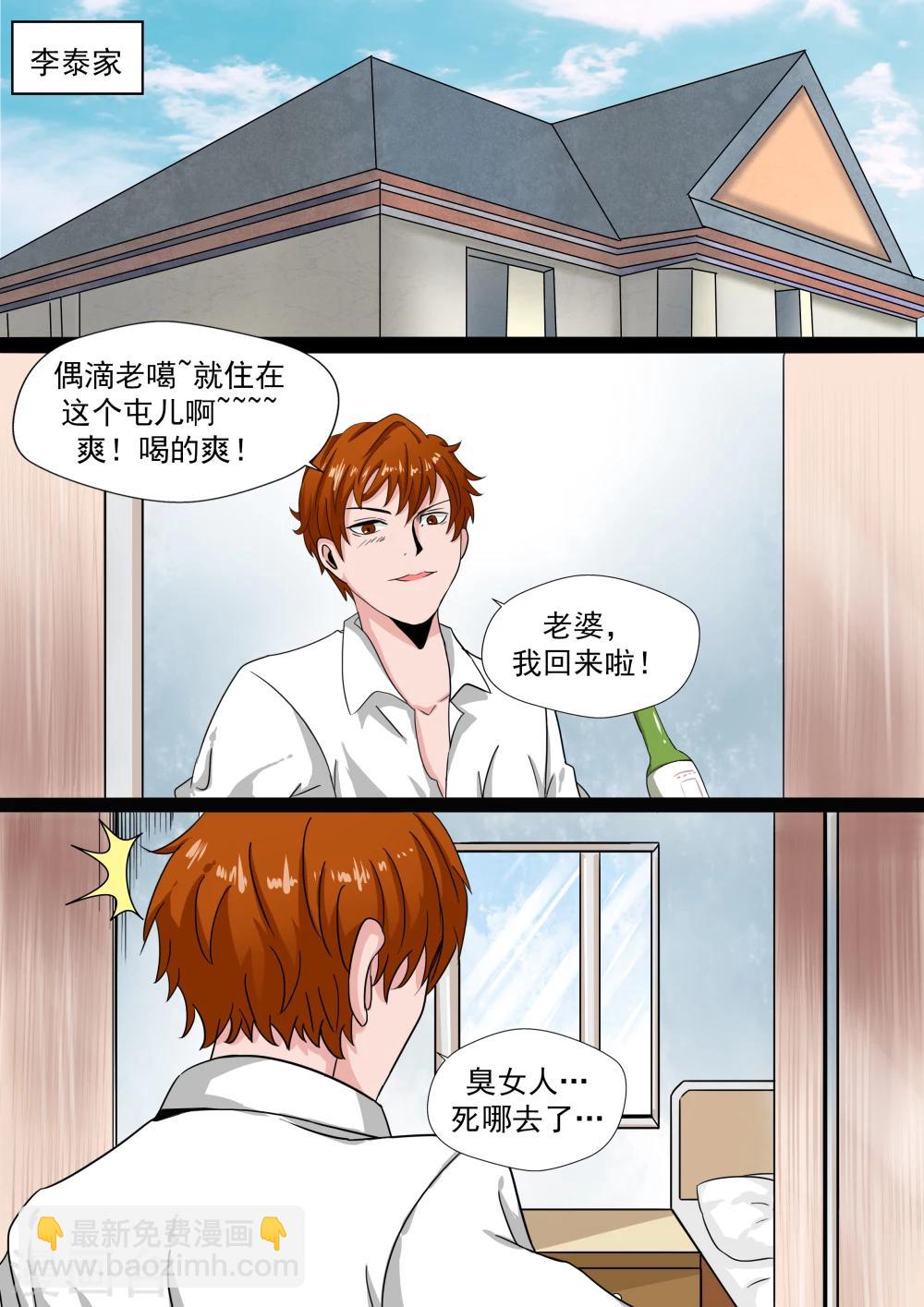 第20话 暴力女王1崛起之日-第20话