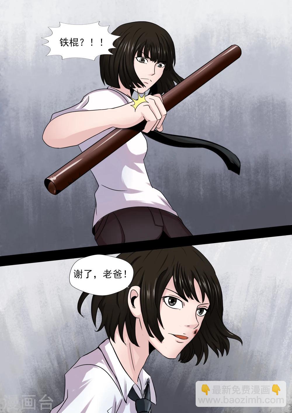 第20话 暴力女王1崛起之日-第20话