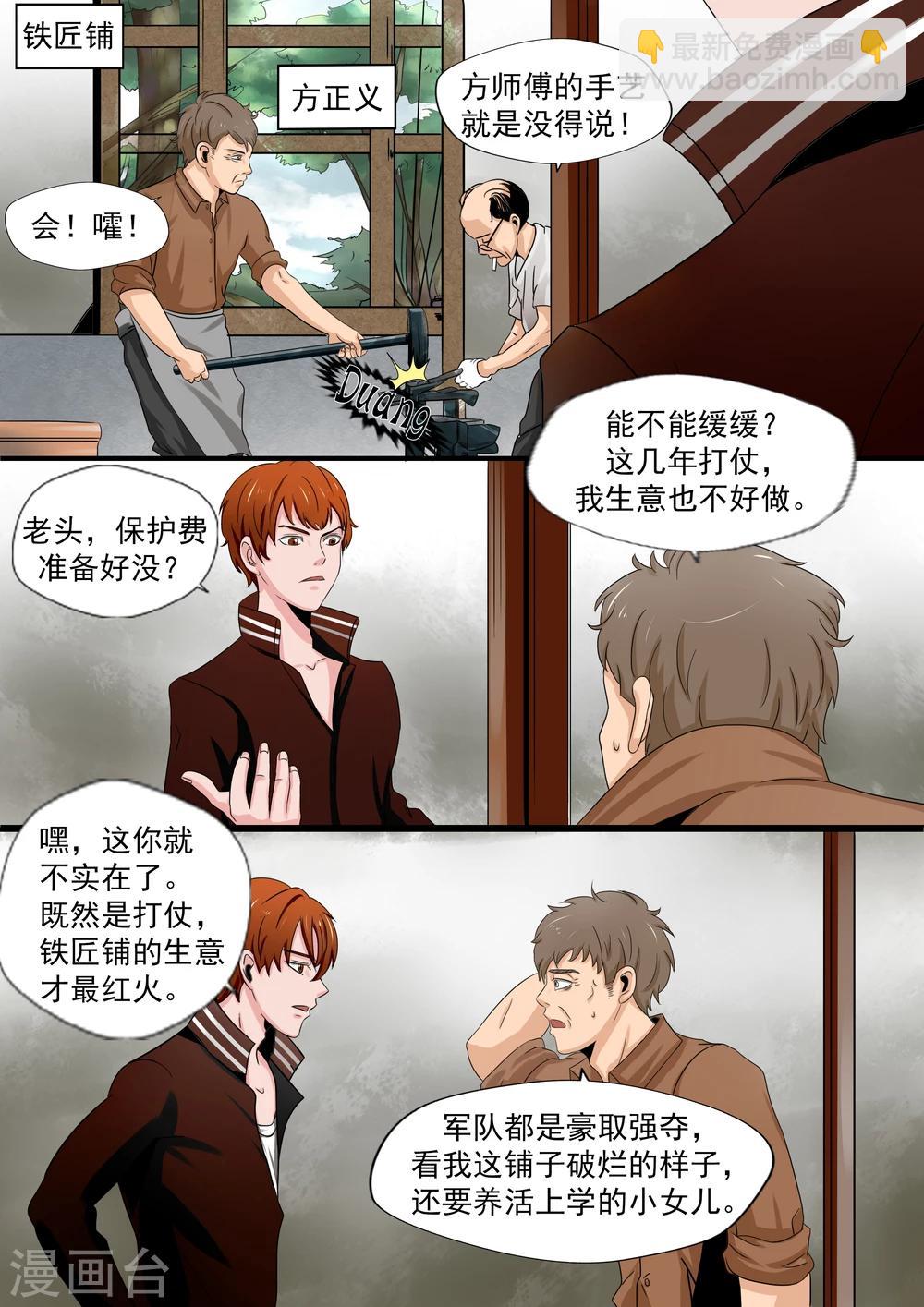 第20话 暴力女王1崛起之日-第20话