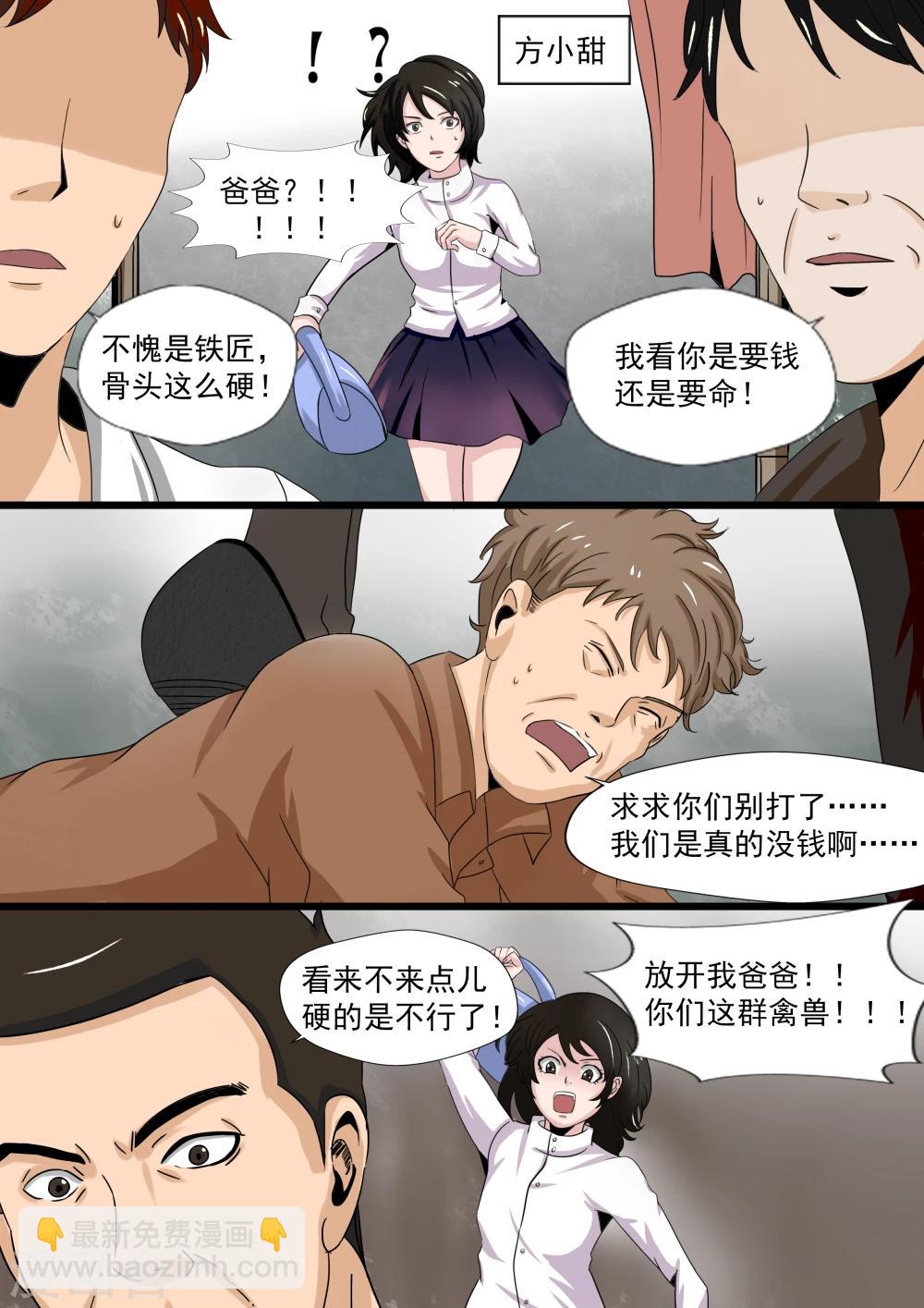 第20话 暴力女王1崛起之日-第20话
