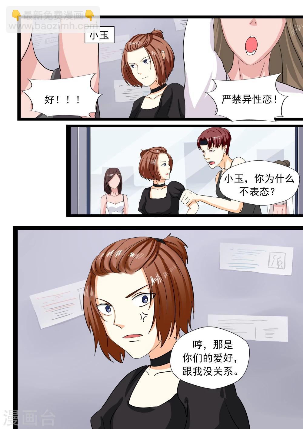 第24话 暴力女王5黑老大-第24话
