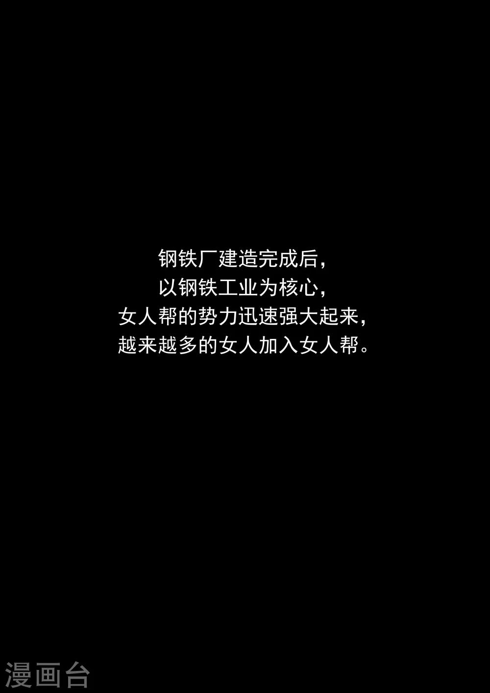 第24话 暴力女王5黑老大-第24话