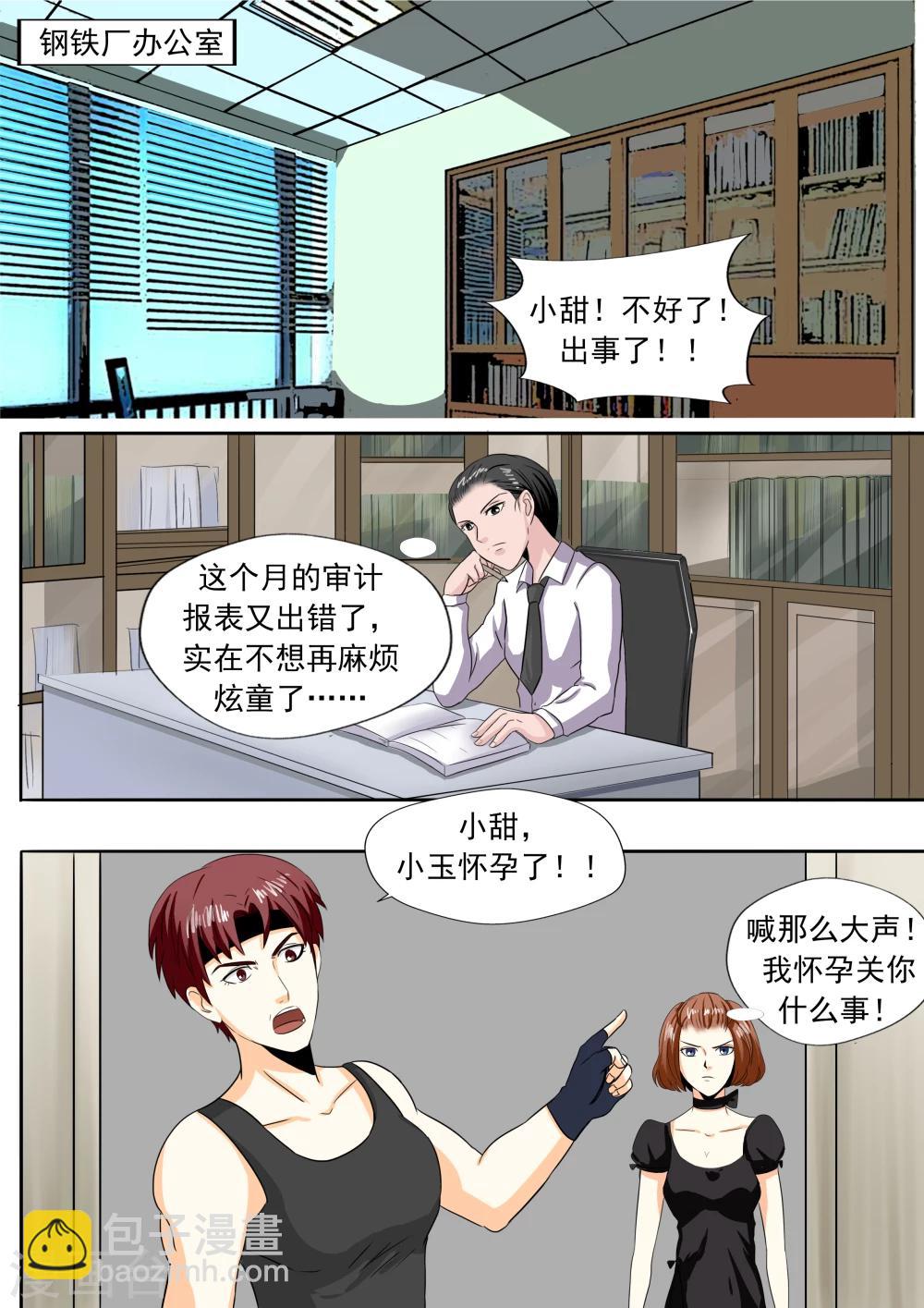 第24话 暴力女王5黑老大-第24话