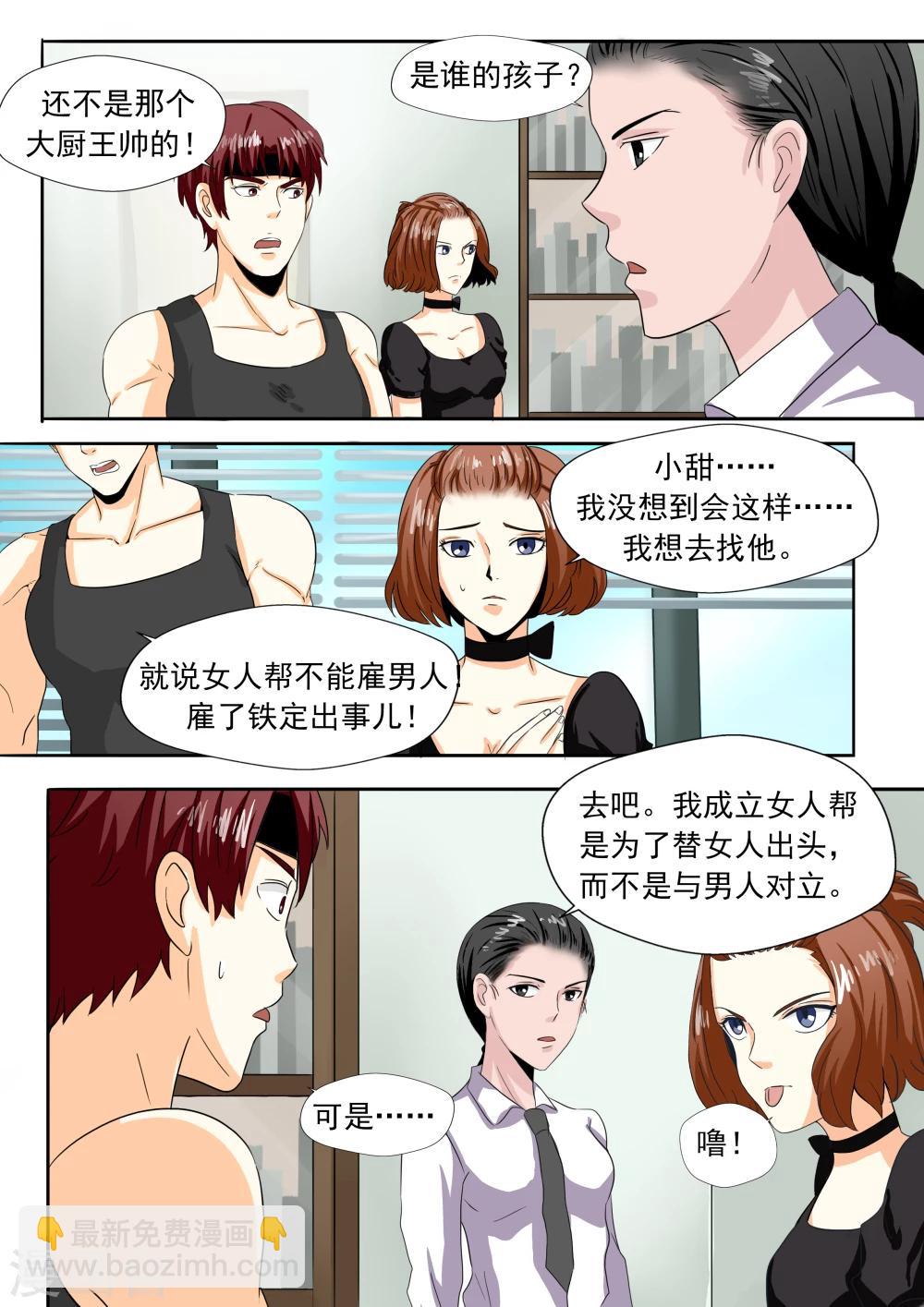 第24话 暴力女王5黑老大-第24话