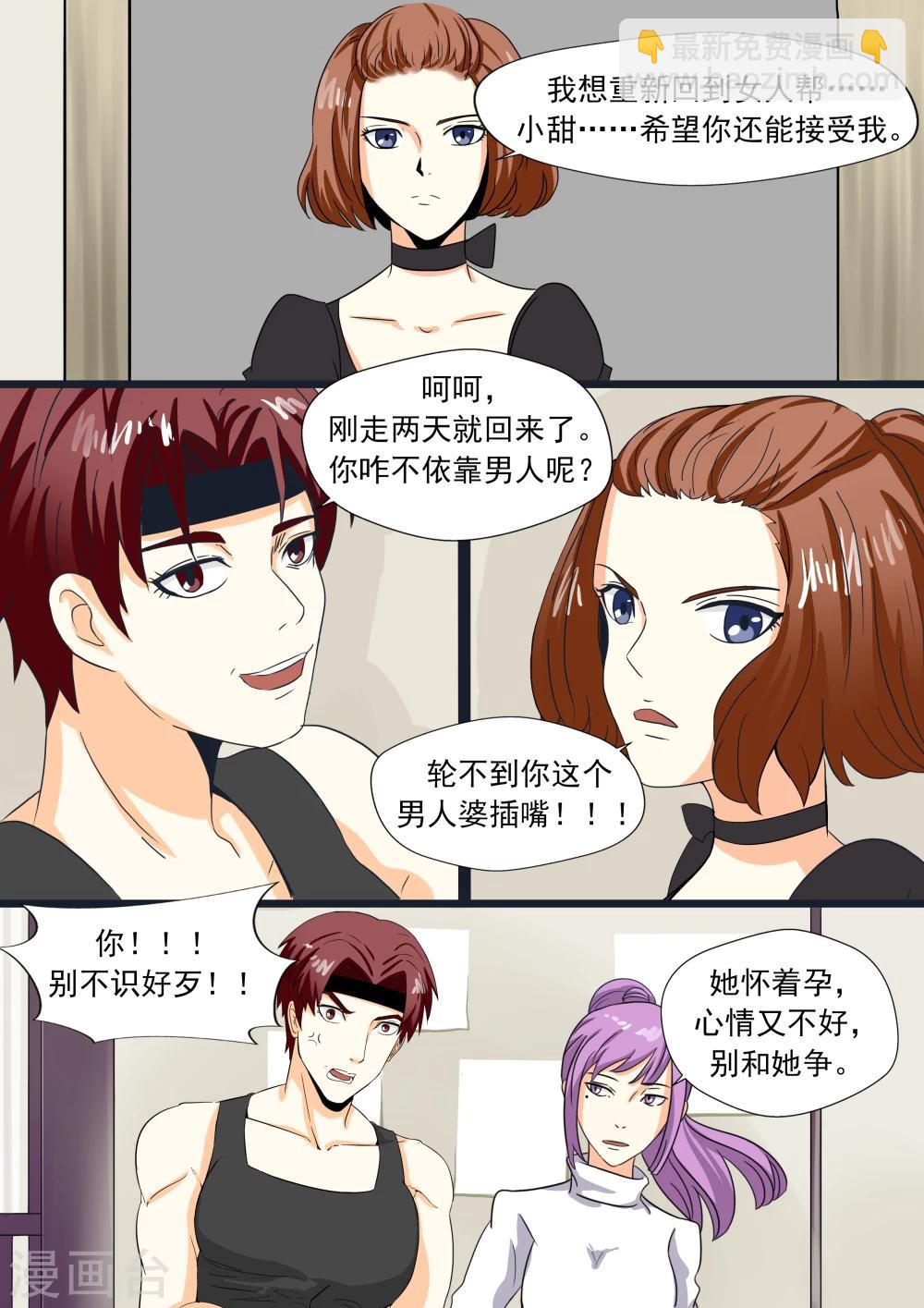 第24话 暴力女王5黑老大-第24话