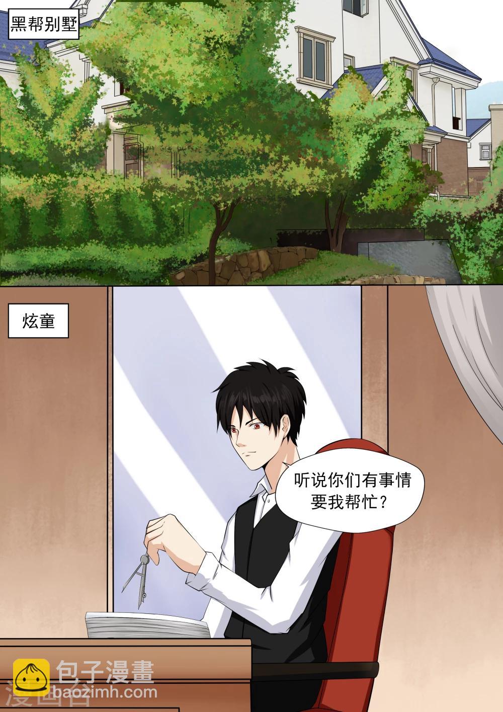 第24话 暴力女王5黑老大-第24话