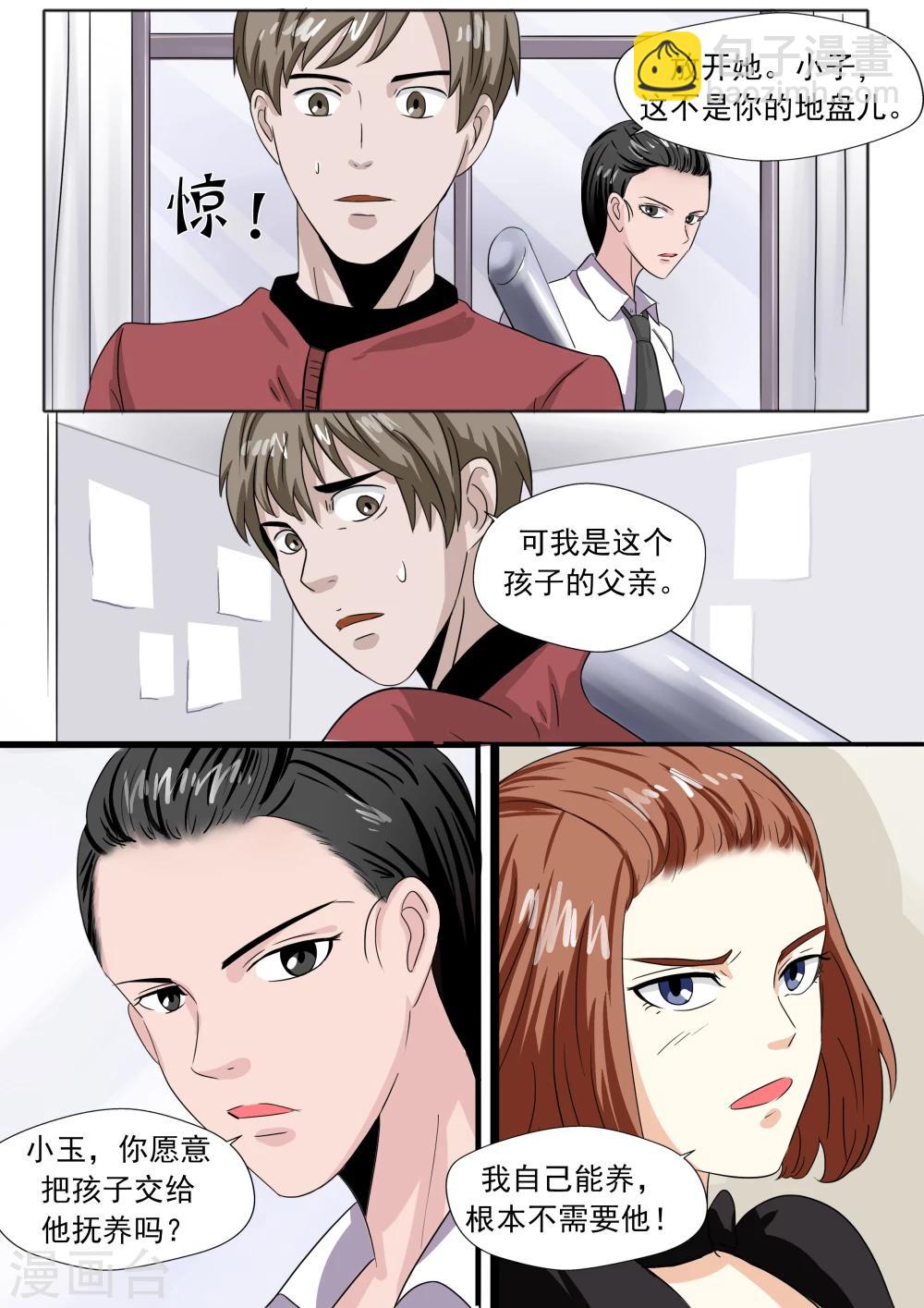 第24话 暴力女王5黑老大-第24话