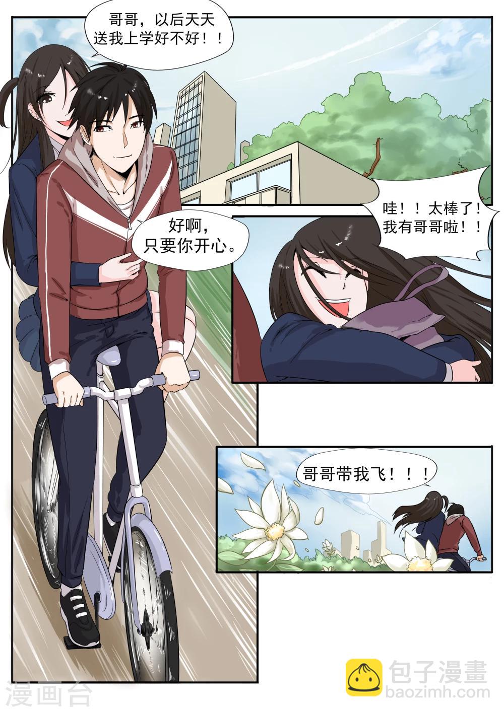 第26话 臆想症-第26话