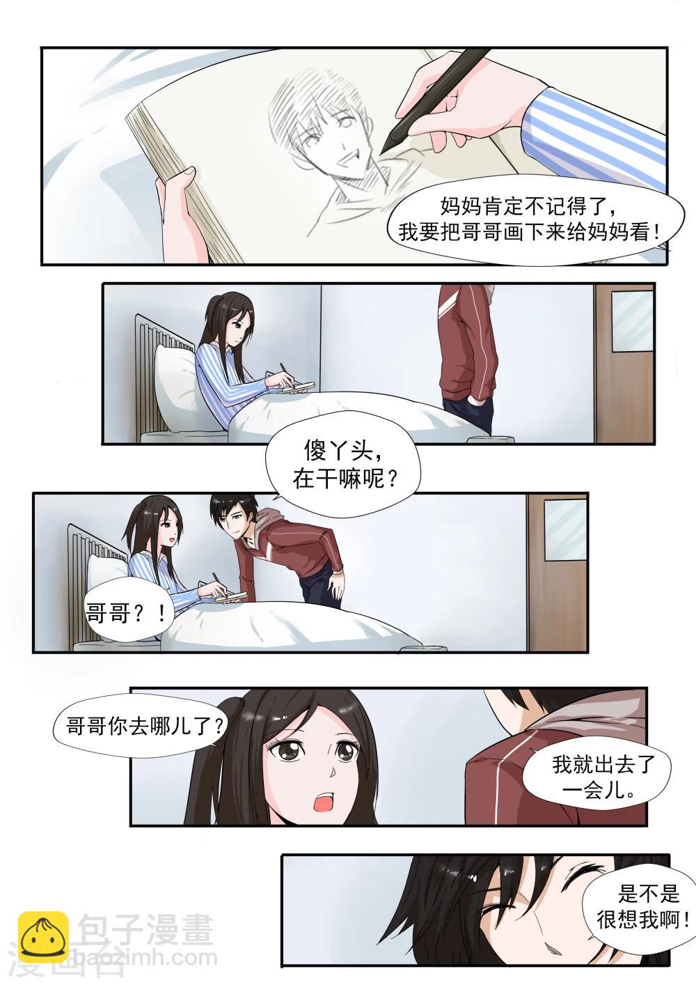 第26话 臆想症-第26话