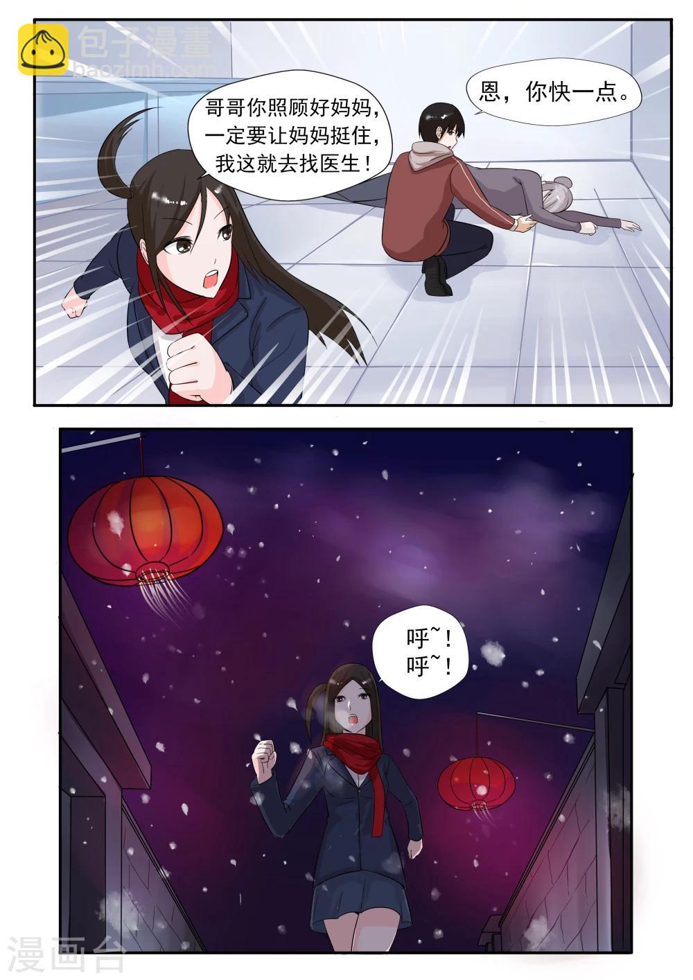 第26话 臆想症-第26话