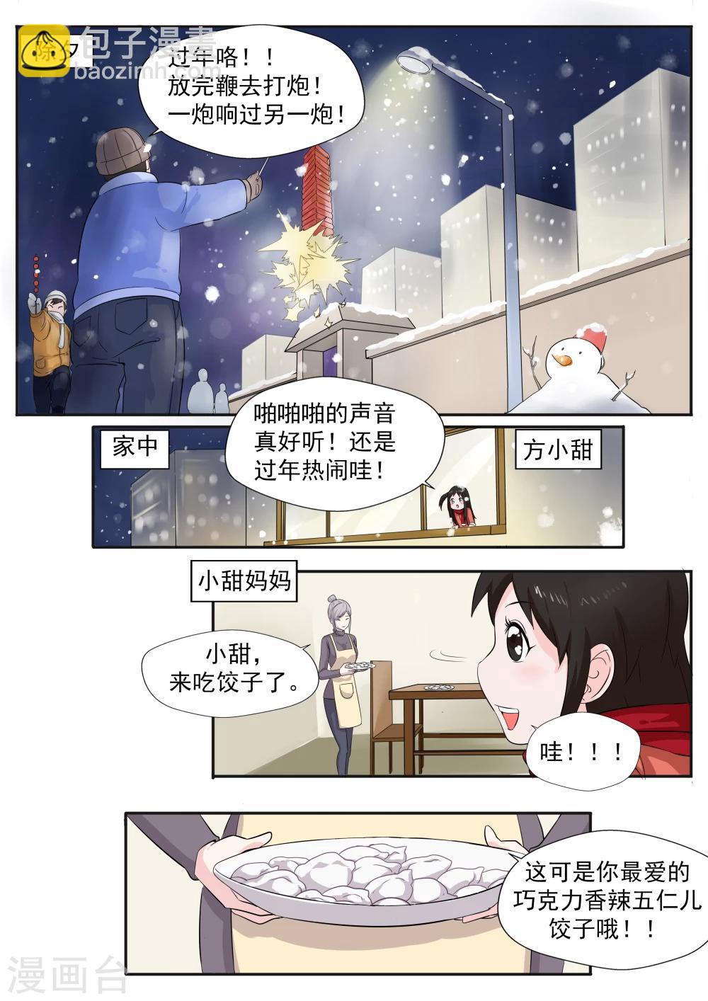 第26话 臆想症-第26话