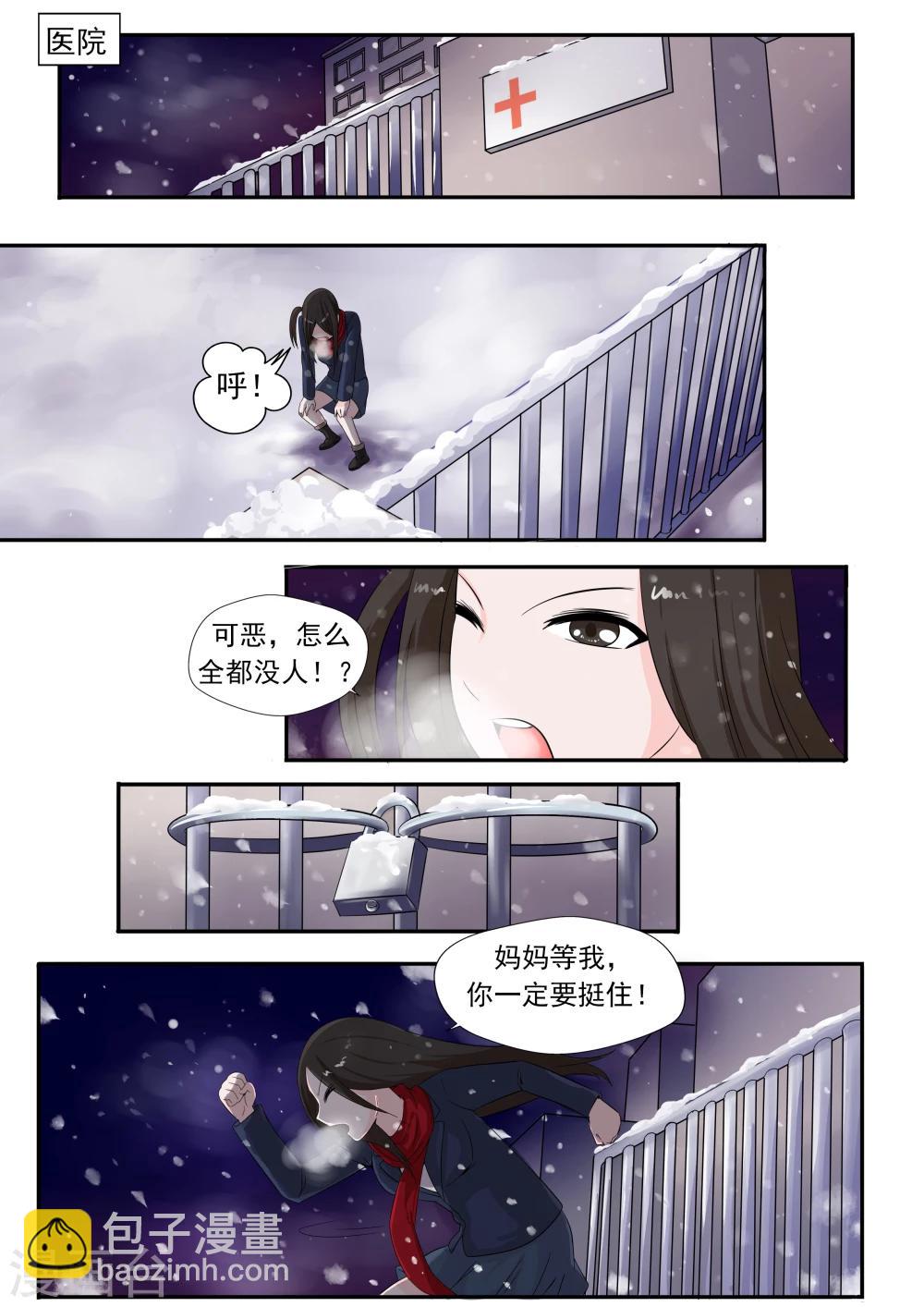 第26话 臆想症-第26话