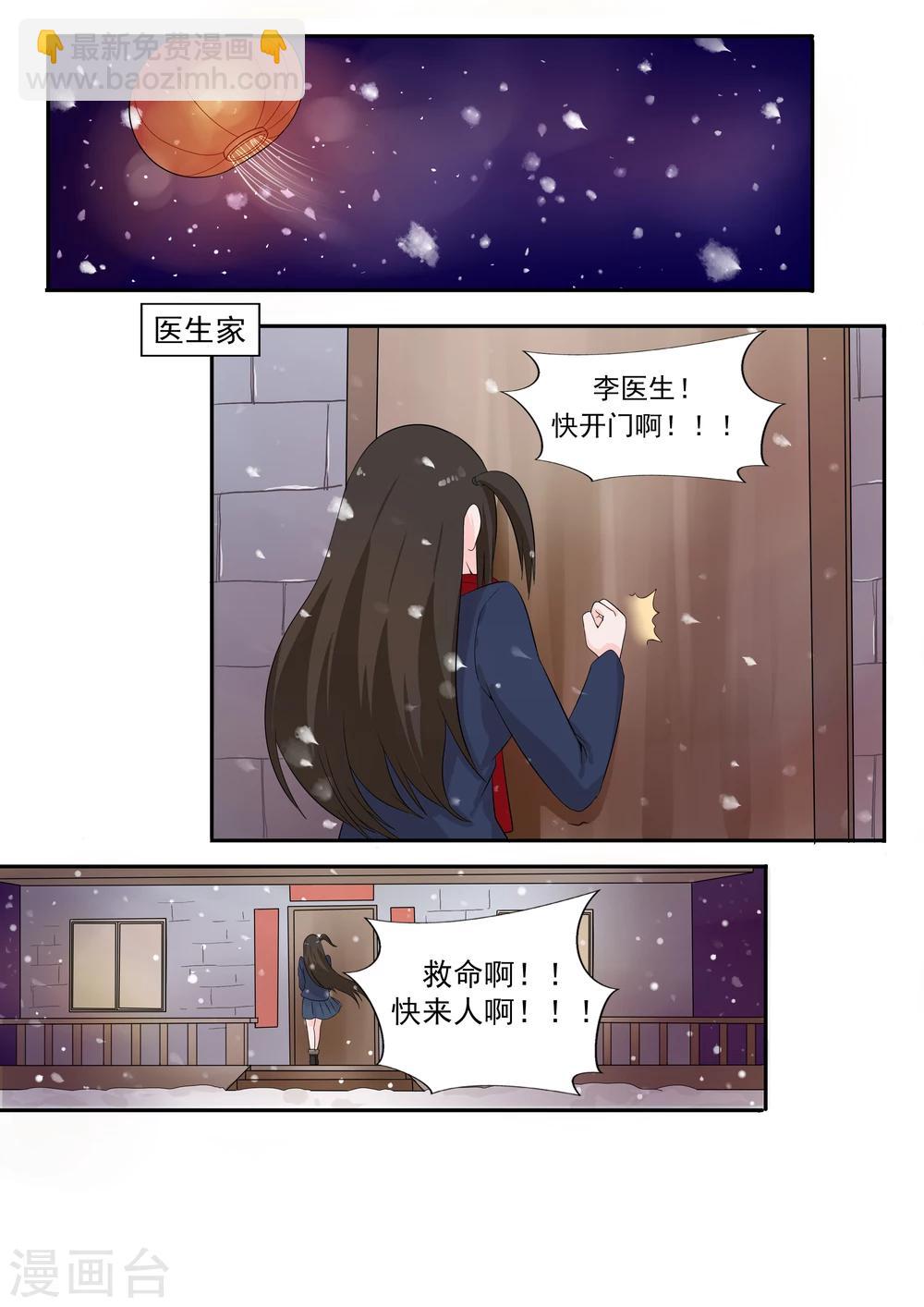 第26话 臆想症-第26话